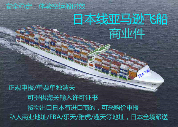 海源国际广州分公司