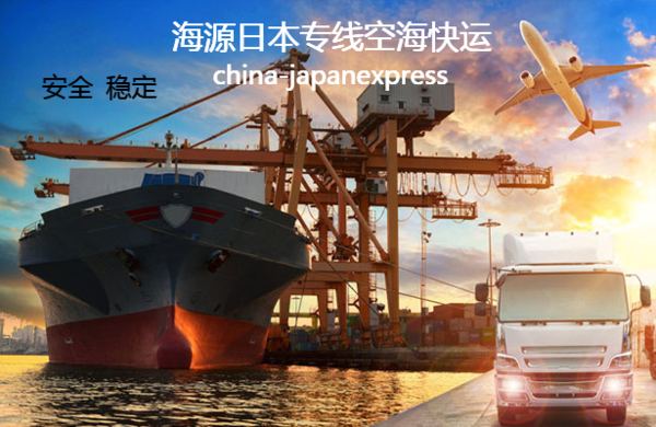 日本乐天物流
