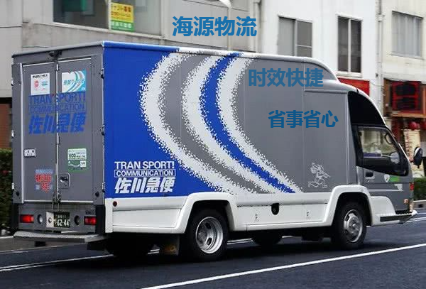 海源国际